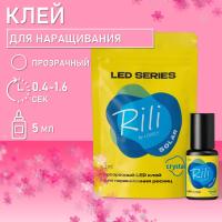 Клей прозрачный для LED наращивания Rili Solar Crystal, 5 мл