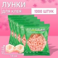 Палетки, лунки для клея розовые 1000 шт