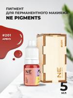 Пигмент для губ NE Pigments 5мл Арбуз №201