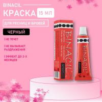 Краска для бровей и ресниц BINACIL Black (Черная)