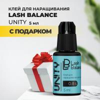 Клей для наращивания ресниц Lash Balance "UNITY" 5 мл с подарками