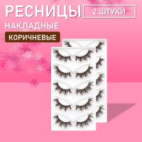 Коричневые накладные ресницы Zong 15 2 шт