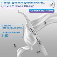 Пинцет для наращивания ресниц Lovely, серия Grace Classic, тип L 5 мм с изгибом