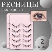 Набор накладные пучки, ресницы 5 линий 2 шт NDEM