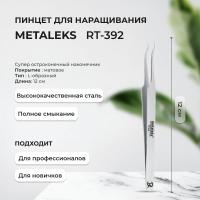 Пинцет Metaleks (Металекс) RT-392