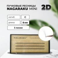 Пучковые ресницы Nagaraku (Нагараку) 2D