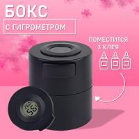 Бокс для хранения трех клеев с гигрометром  черный