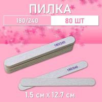 Пилка для ногтей на деревянной основе, тонкая 180/240, 80 шт.