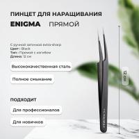 Пинцет прямой с изгибом Enigma (Энигма) (Black) с ручной заточкой extra-sharp