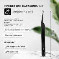 Пинцет профессиональный Le Maitre "Expert" Obsidian L 65-5