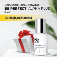 Клей Be Perfect Alpha Plus (Би перфект Альфа плюс), 5 мл с подарками