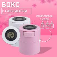Бокс для хранения трех клеев с гигрометром розовый и белый