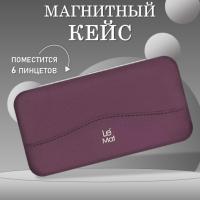 Магнитный кейс для 6 пинцетов Le Maitre Vegan Purple