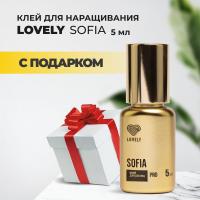 Клей чёрный Lovely "Sofia", 5 мл с подарками