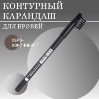 Контурный карандаш для бровей brow pencil СС Brow, цвет 02 (серо-коричневый)