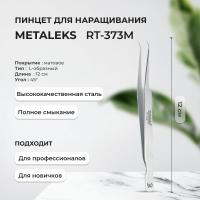 Пинцет Metaleks (Металекс) RT-373M