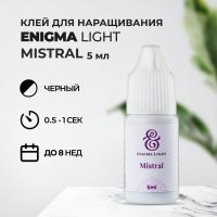 Клей черный Enigma Light Mistral (5 мл) (истекает срок)