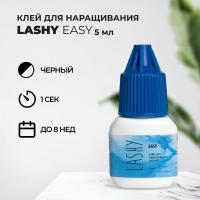 Черный клей Lovely LASHY Easy, 5 мл (истекает срок годности)