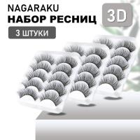 Накладные ресницы NAGARAKU 3D-19 3 шт