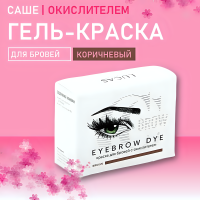 Гель-Краска для бровей CC Brow 1+1 саше (набор с окислителем) brown