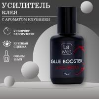 Усилитель клея Le Maitre Booster Strawberry 15 мл