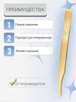 Сверхточный пинцет Barbara серия Gold, тип "крючок"