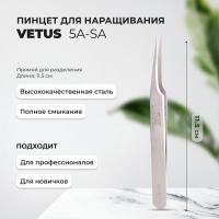 Пинцет Vetus (Ветус) 5A-SA