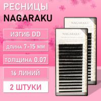 Ресницы Nagaraku, DD, 0.07, 7-15 mm 2 шт