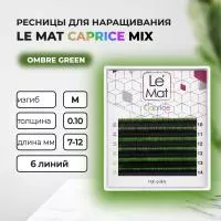 Ресницы Ombre Green Le Maitre "Caprice" 6 линий