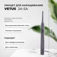 Пинцет VETUS (Ветус) 2A-SA