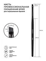 Кисть новая коллекция №1